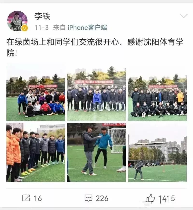 中国足球那些事儿,中国足球有趣事件
