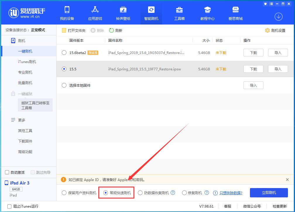 ios16.1保数据降级会白苹果吗,苹果ios16降级白苹果