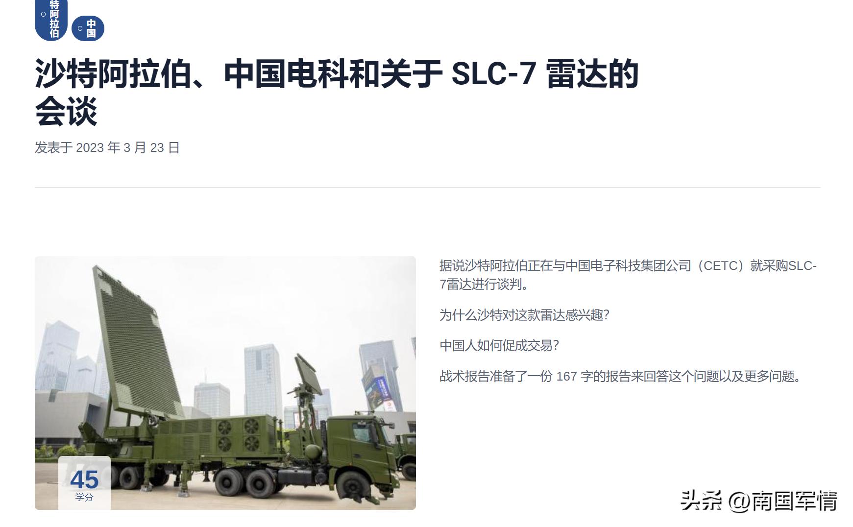 美国对沙特最新军事消息,美媒沙特激光武器