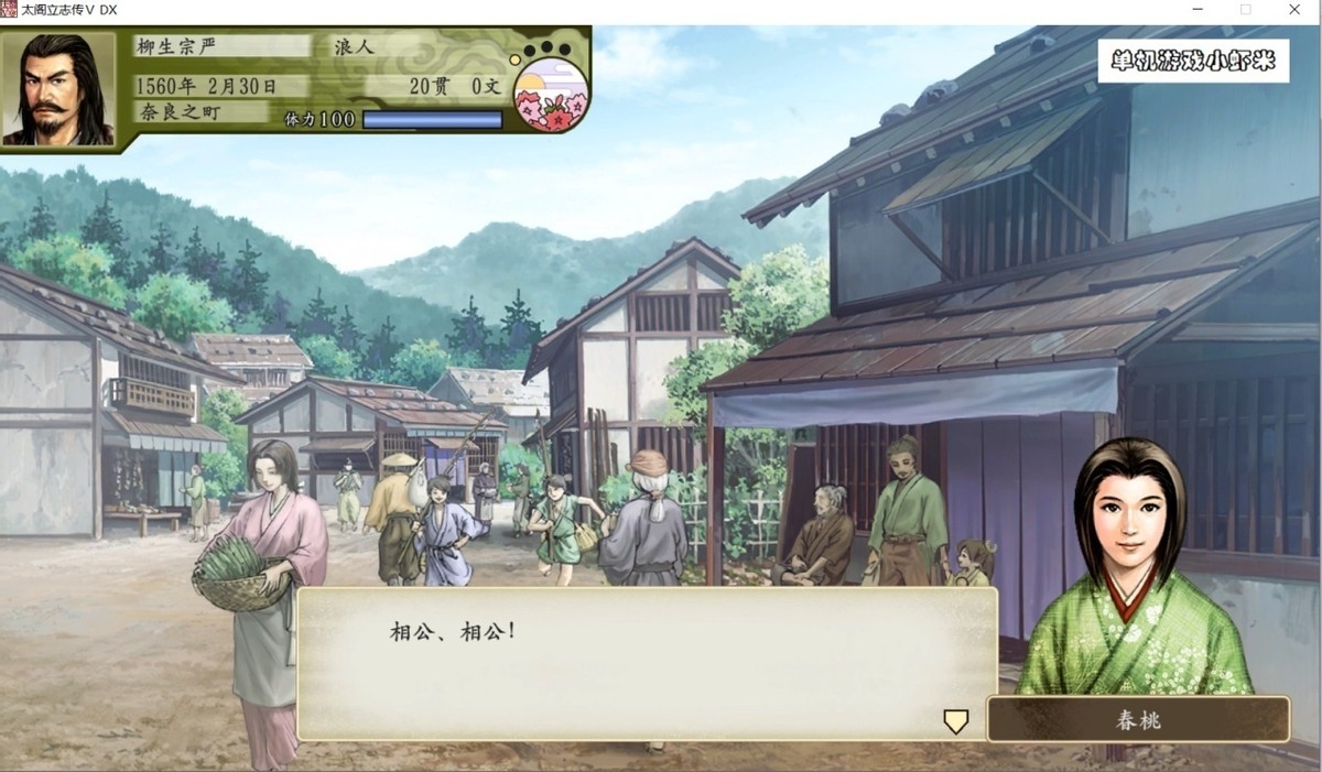 太阁立志传5dx结婚对象一览,太阁立志传5dx锻冶屋