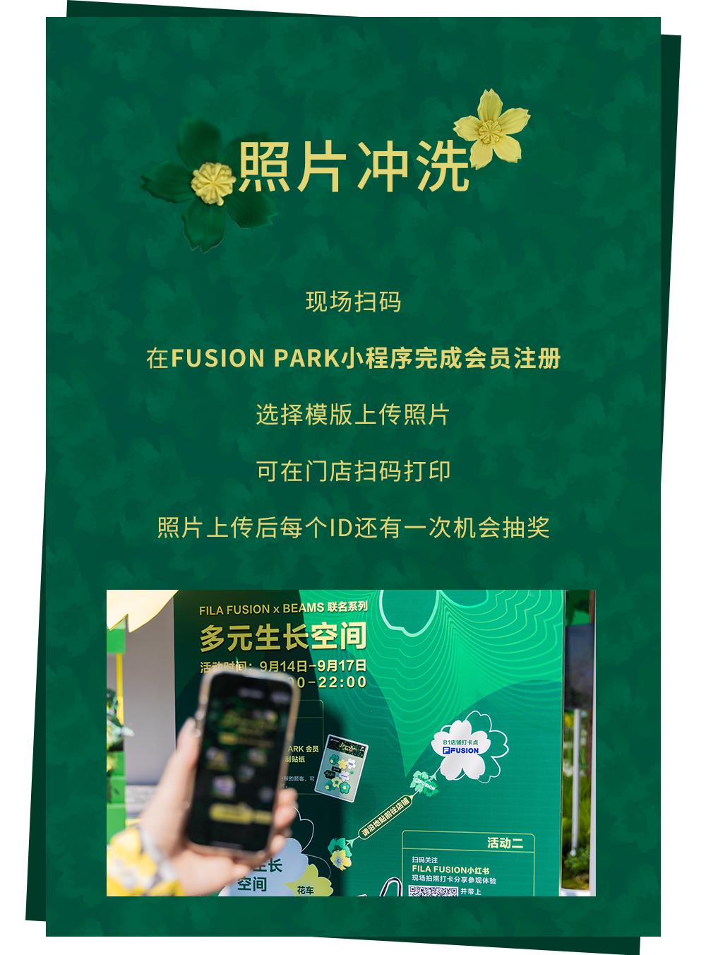 filafusionbeams联名,filafusion三里屯