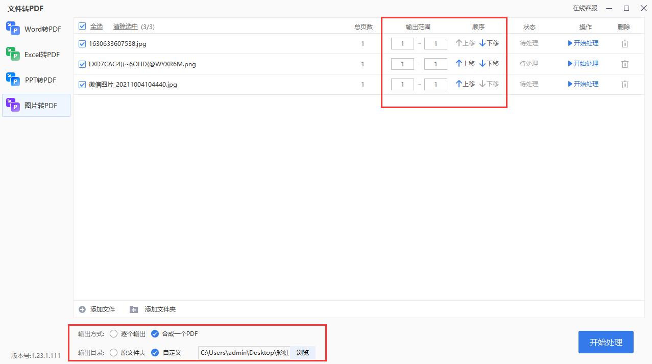 扫描图片转换成pdf文件,怎么把微信图片转换成pdf