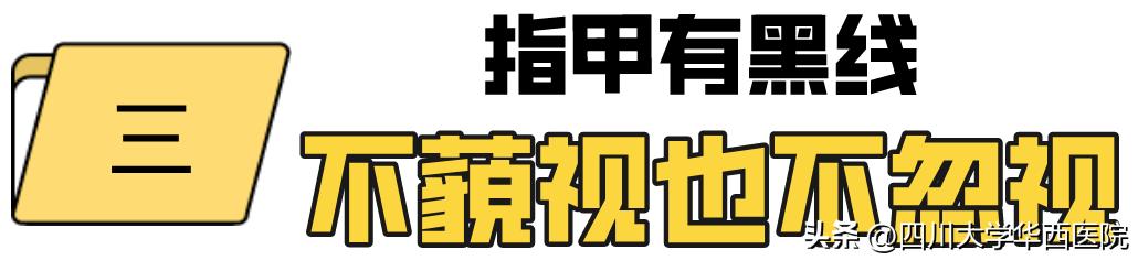 华西专家说，不是转你们，起码有一半的人从没有剪对过指甲儿！