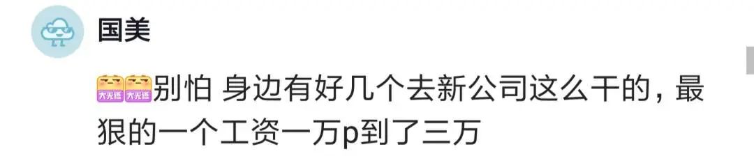 跳槽提供银行流水周期,跳槽虚报薪水要银行流水怎么办