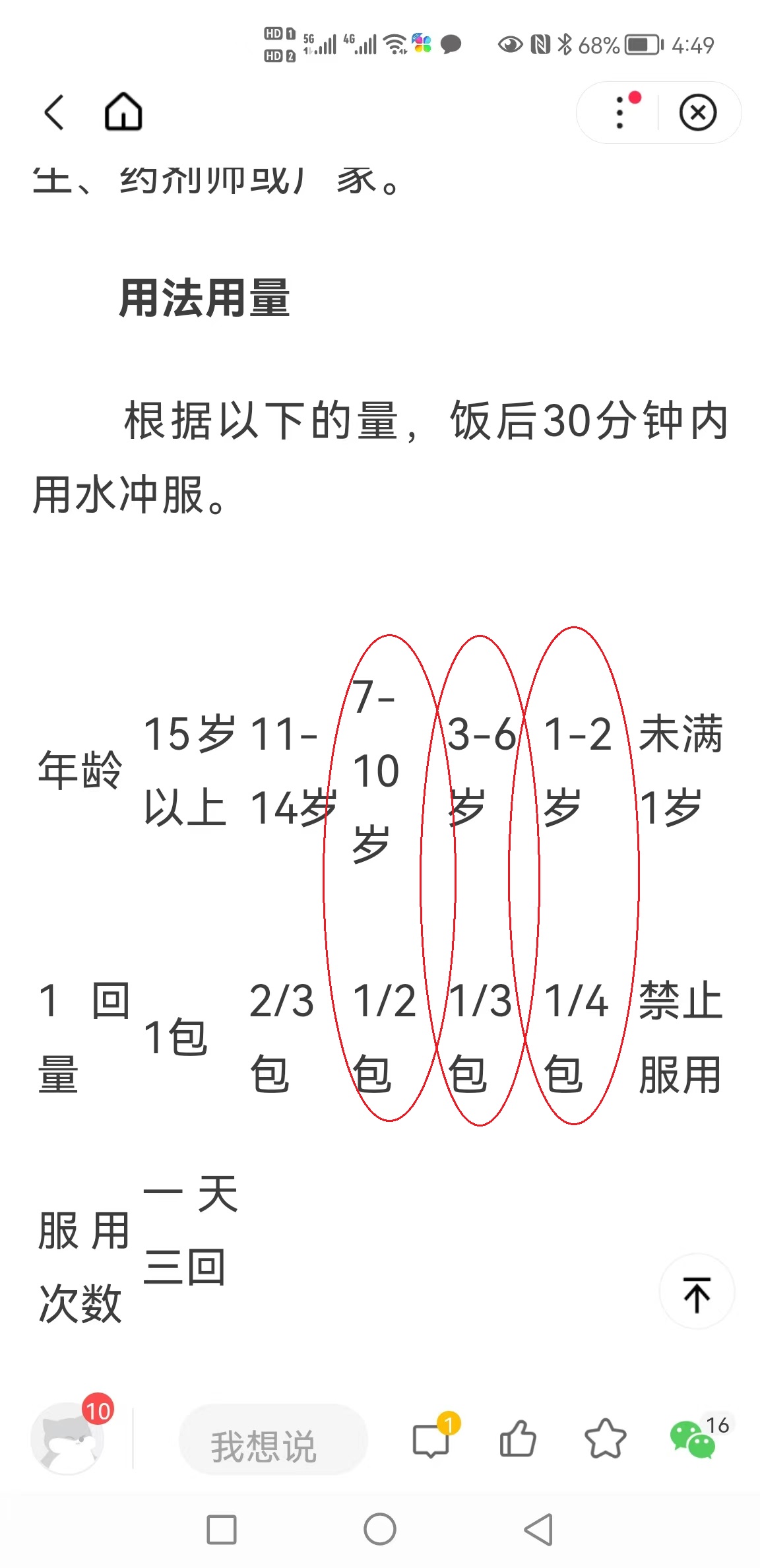 特别好用的日本感冒药,日本的感冒药效果好吗