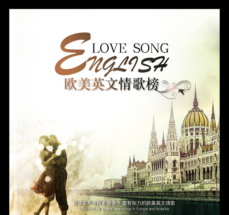 欧美浪漫抒情英文歌曲精选歌单,慢摇英文抒情浪漫欧美音乐串烧