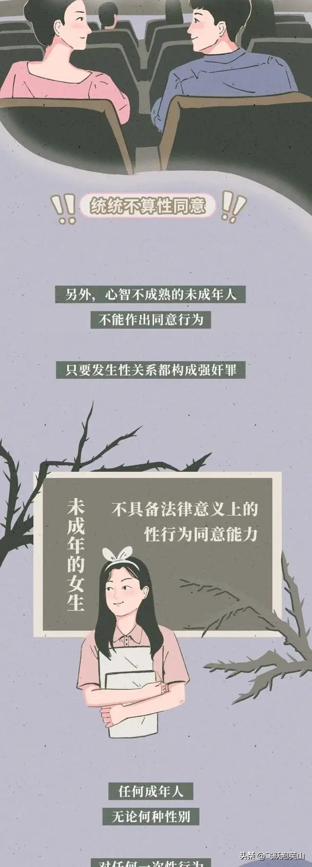 你知道女性被“性侵”后是什么感受吗？不要只看表面伤害