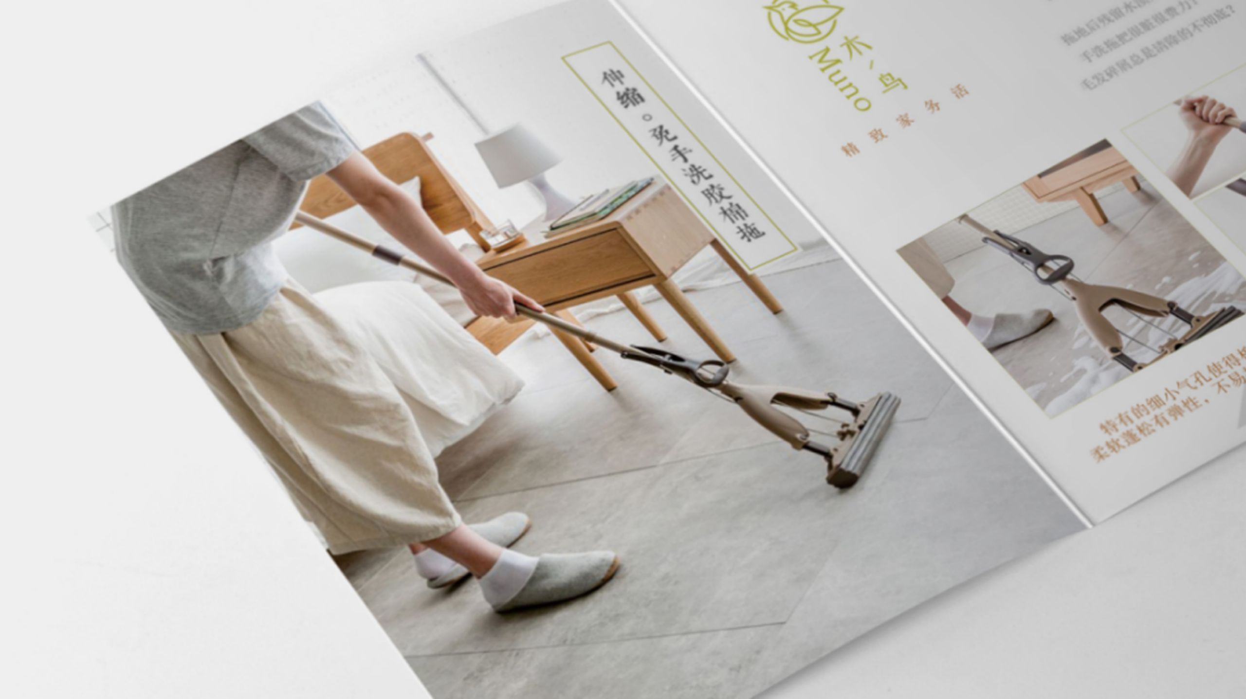 拖把品牌包装设计,如何做一个家居用品品牌