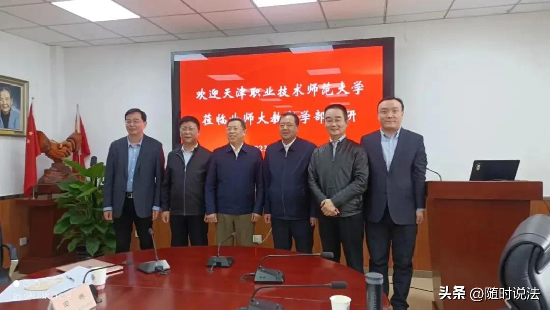 天津职业技术师范大学技工院校,天津职业技术师范大学的院校代号