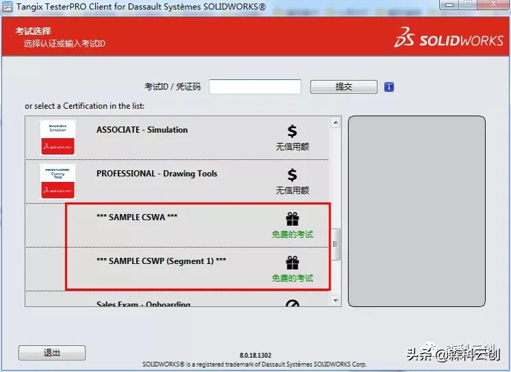 solidworks证书2023,免费获得solidworks图纸