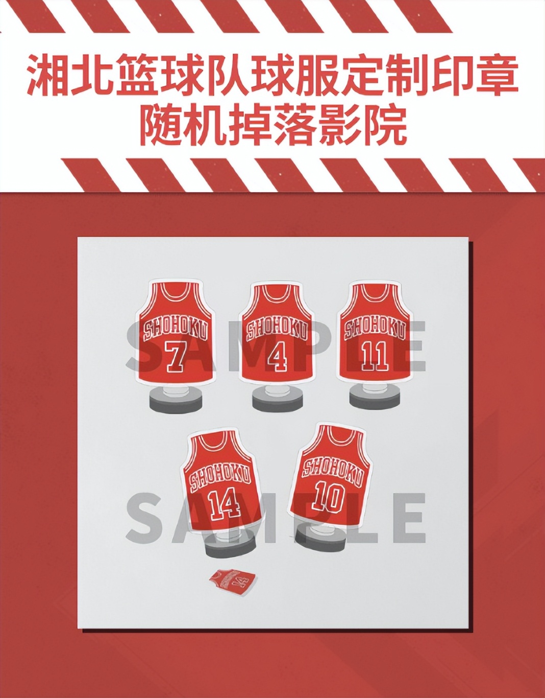 灌篮高手电影的票房,灌篮高手票房破十亿