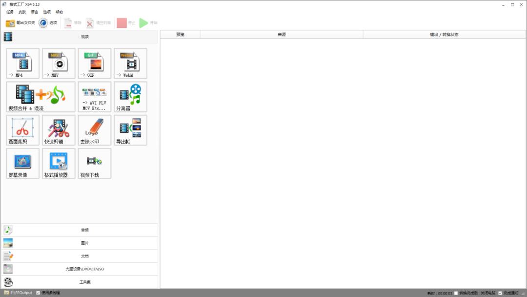手机格式转换工厂,格式工厂转换会员歌曲