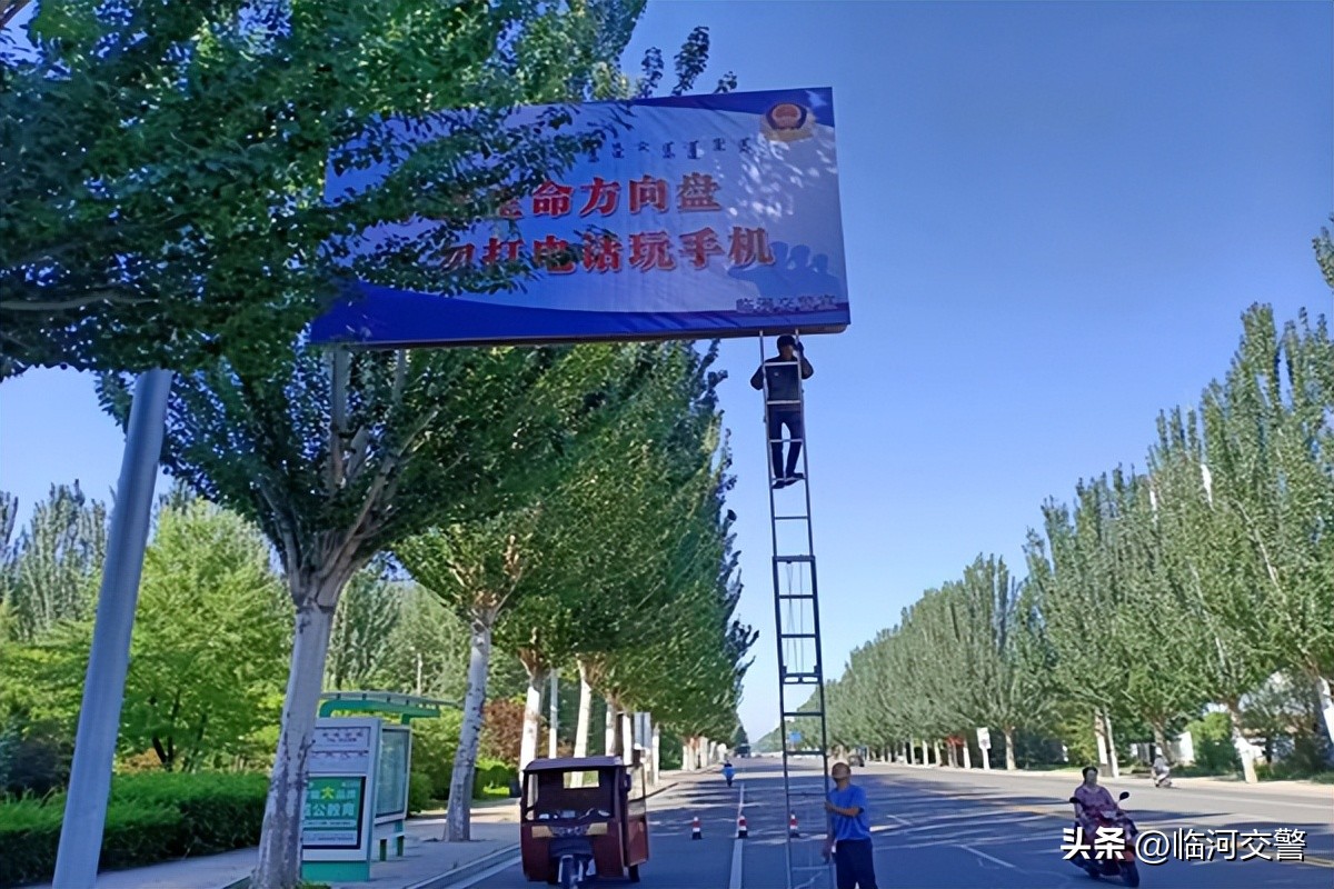 在小区宣传栏张贴交通安全警示牌,创城公益广告营造浓厚氛围