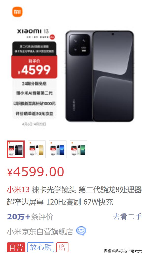 小米第二代骁龙8领先版怎么样,小米发布会第三代骁龙8