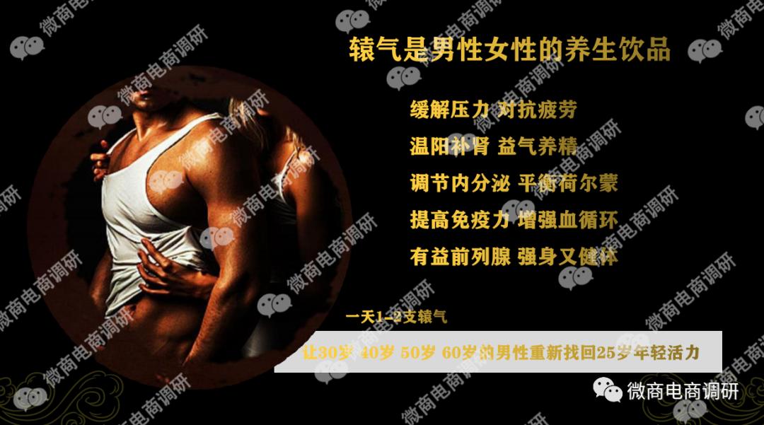 国药集团辕气液植物饮料：四级代理、团队计酬模式有何风险？