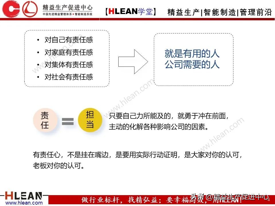 如何成为有效的管理者陈春花心得,如何成为一名合格的中层管理者