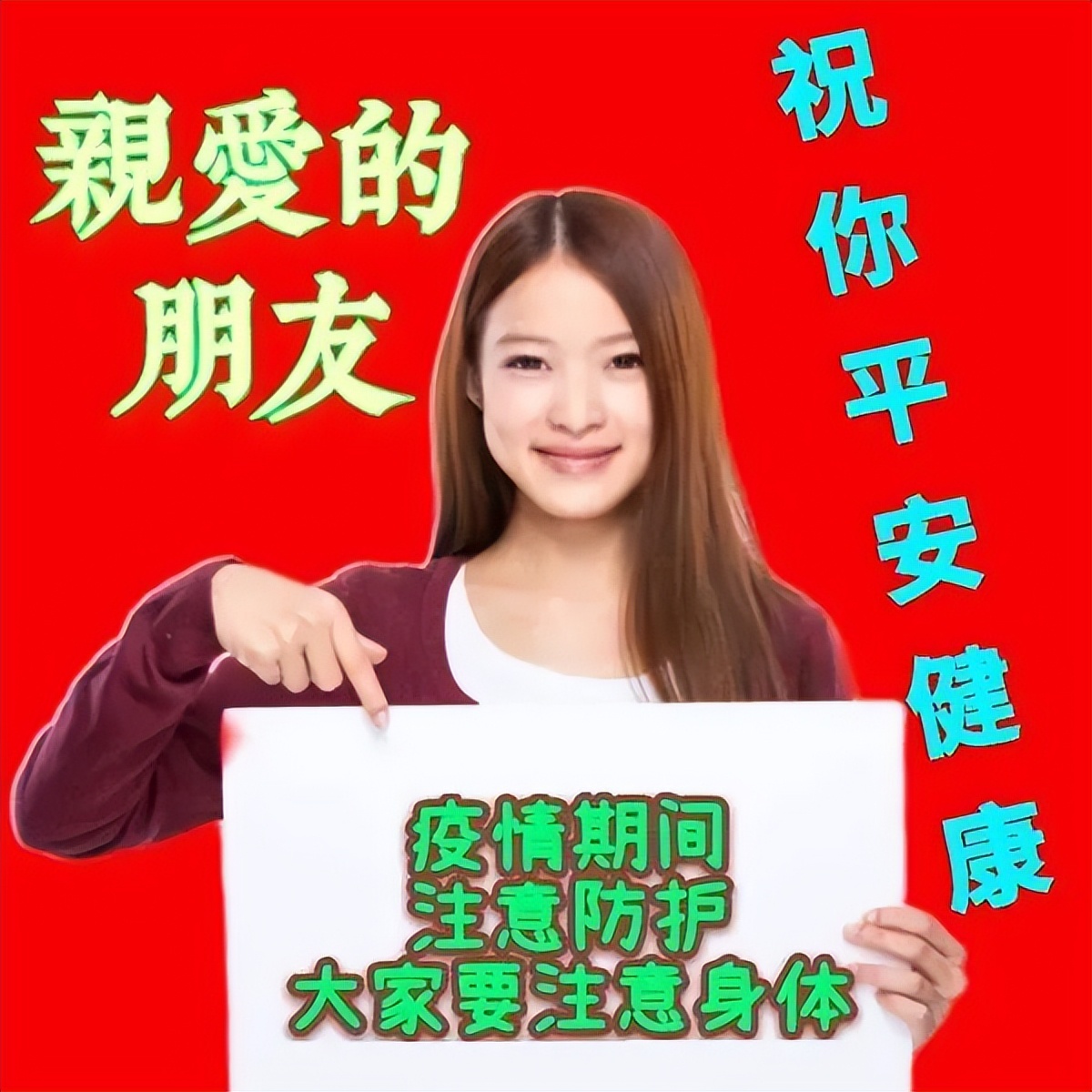 清晨开心幸福问候表情图片,早上好祝你天天开心表情图片