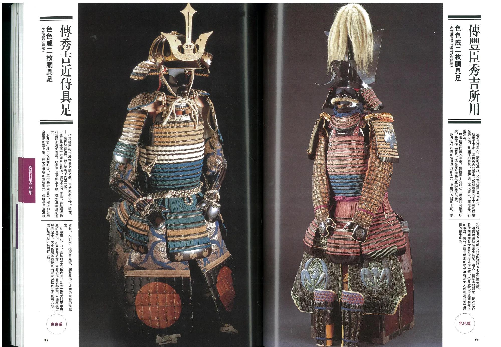 日本古代甲胄大全鉴赏,日本甲胄为什么像唐朝甲胄