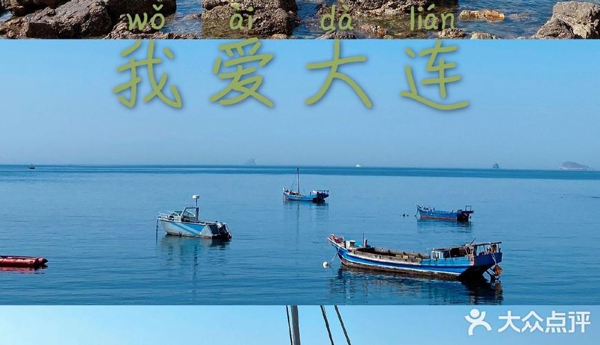 大连大连大连,大连旅游攻略必去的地方室内