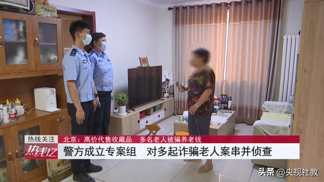 购买收藏品骗局套路,打击养老诈骗之揭秘收藏品骗局