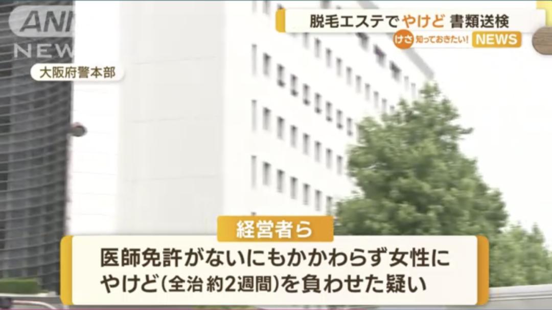 无良女医生非法做手术,女子被假医生做隆胸手术