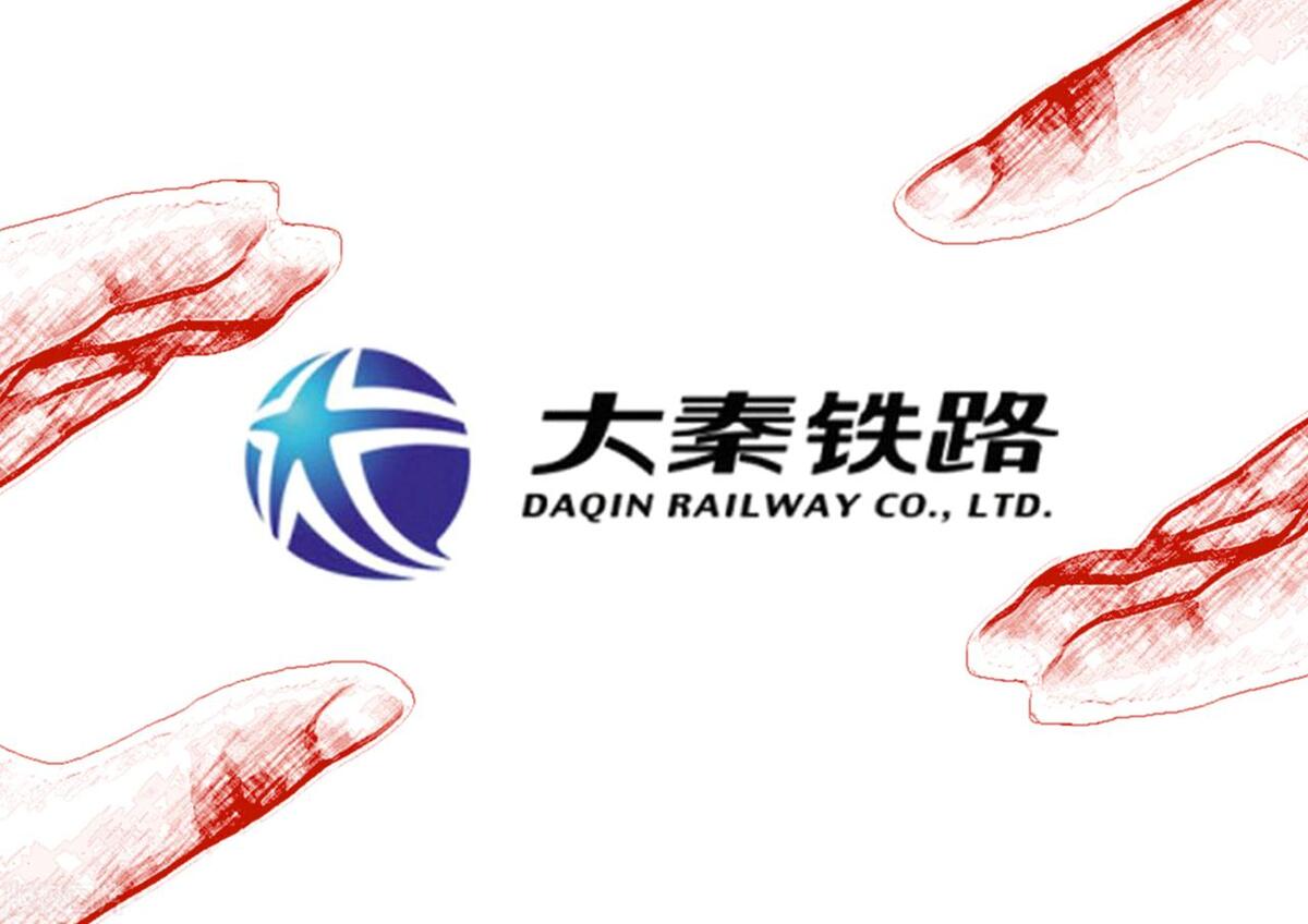 大秦铁路股票今日分红,大秦铁路股票2024年分红预测