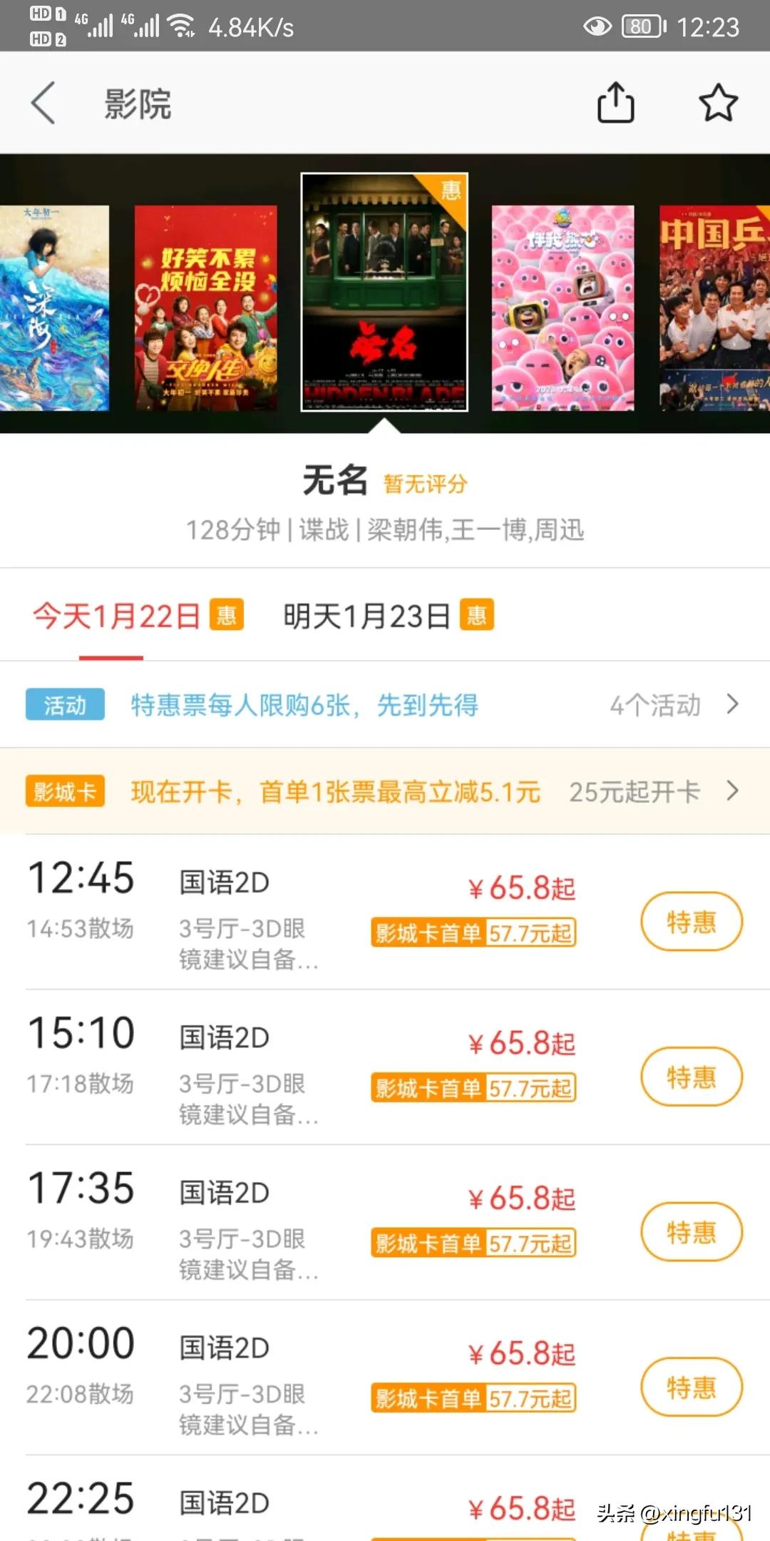 电影院迎来报复性消费了吗？价格最高，最火的电影居然是这部电影