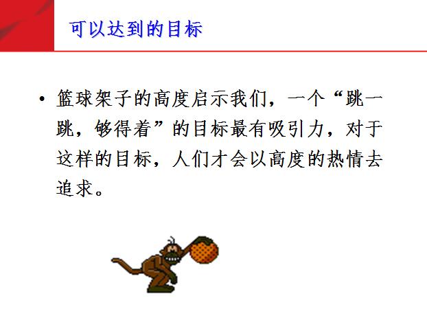 团队必修课态度和观念,培养团队意识团队凝聚力