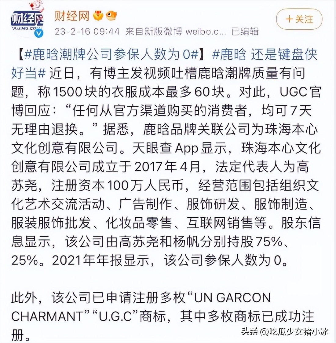 鹿晗疑似回应潮牌被吐槽,鹿晗潮牌外套