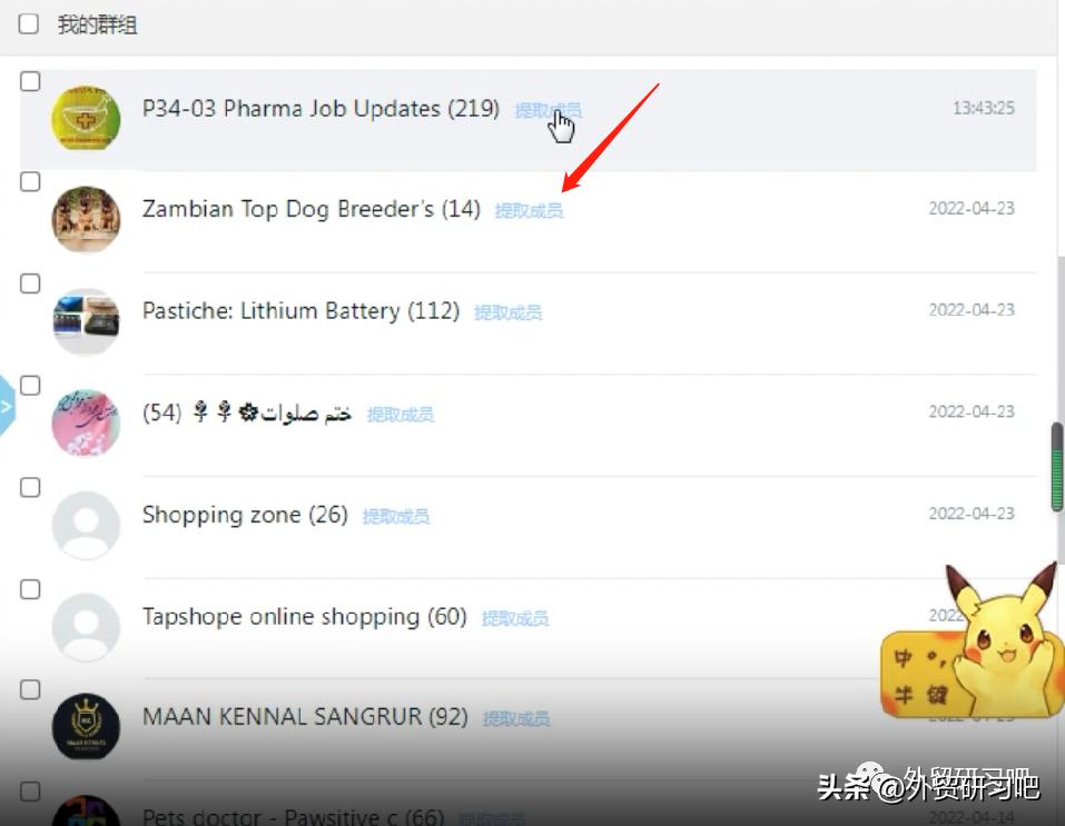 如何运用whatsapp拓展客户,whatsapp如何加精准客户