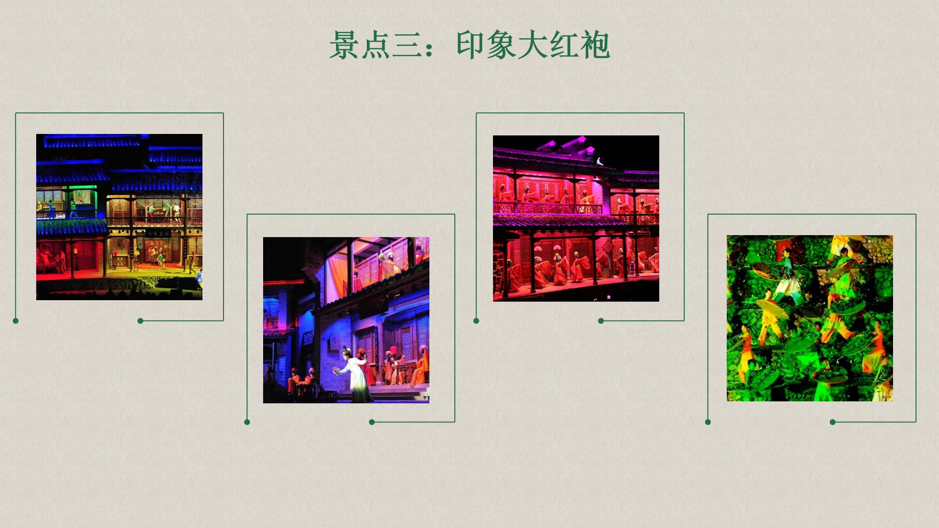 武夷印象建州,七彩云南旅游线路设计