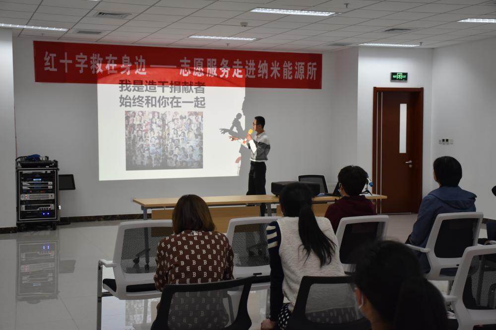 “救”在身边！区红十字会走进科学城纳米能源所