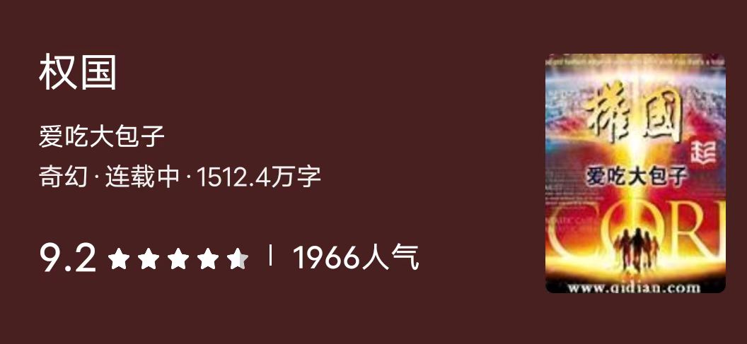 领主种田文小说推荐经典排行,系统流领主种田文小说推荐