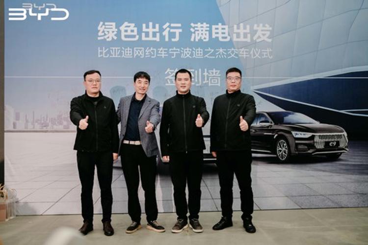 绿色出行满电出发，宁波迪之杰网约车交车活动圆满结束