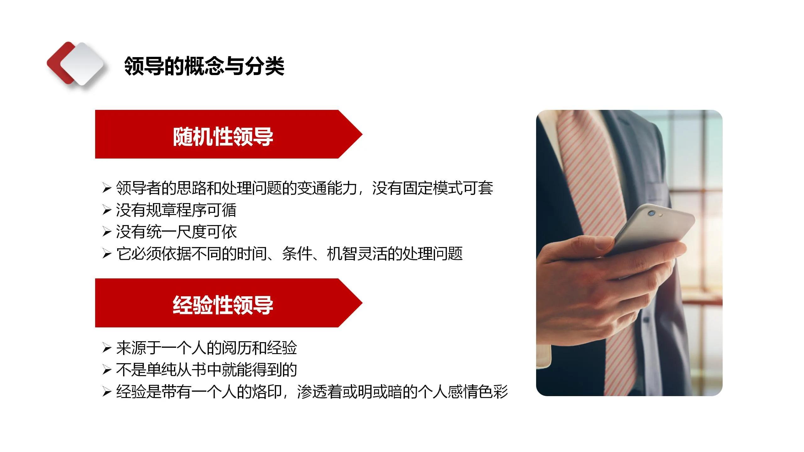 中层培训ppt大全,中层管理者ppt怎么做