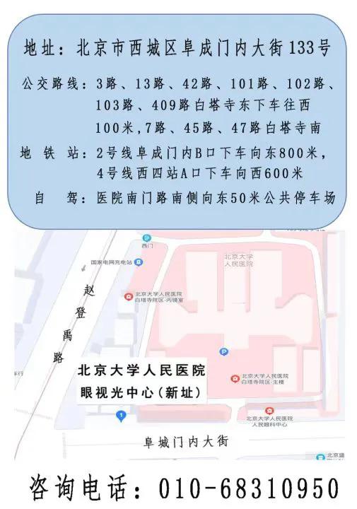 会议日程｜第五届全国儿童盲及低视力防治学习班