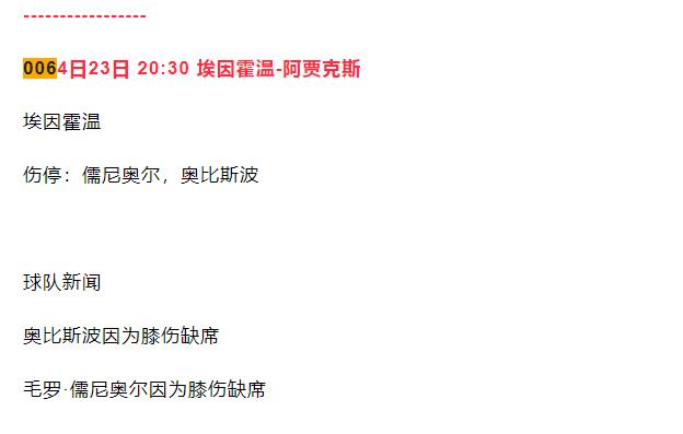 最新14场竞彩分析推荐,今日竞彩初盘推荐