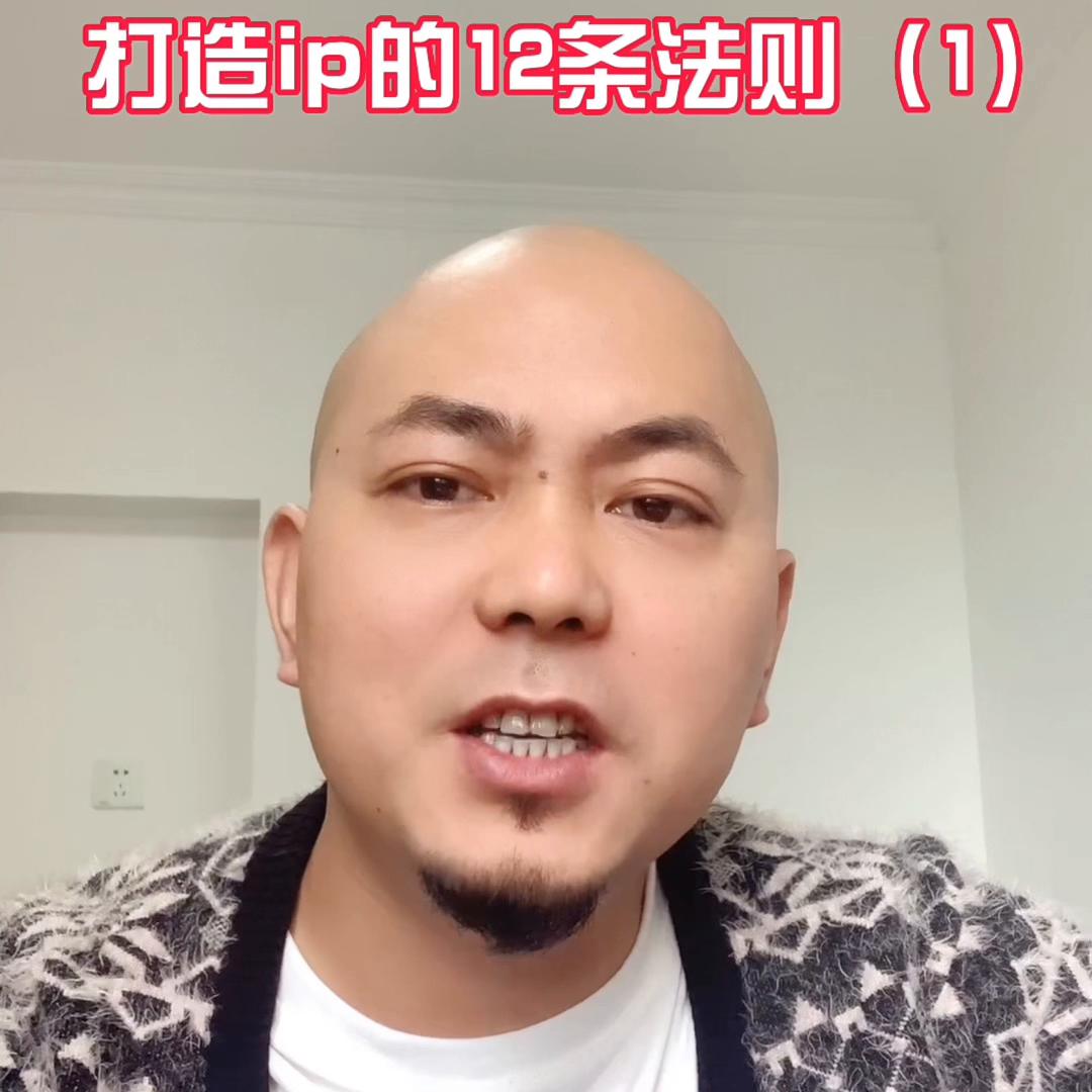 通过短视频打造个人ip经典案例,短视频ip的打造步骤有哪些