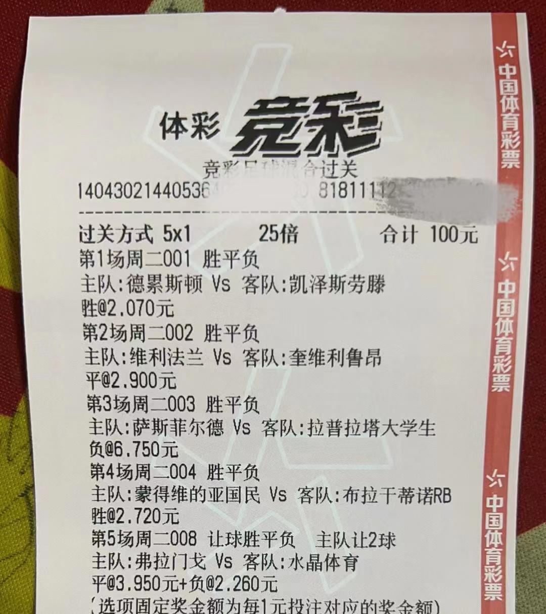 5.1绔炲僵浠婃棩瀹炲崟鏅掔エ,5.28绔炲僵鎺ㄨ崘