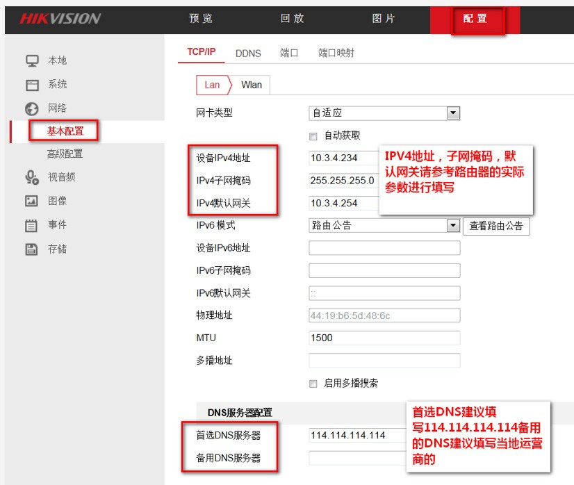 海康威视萤石云下载官方网站,外网预览海康摄像机