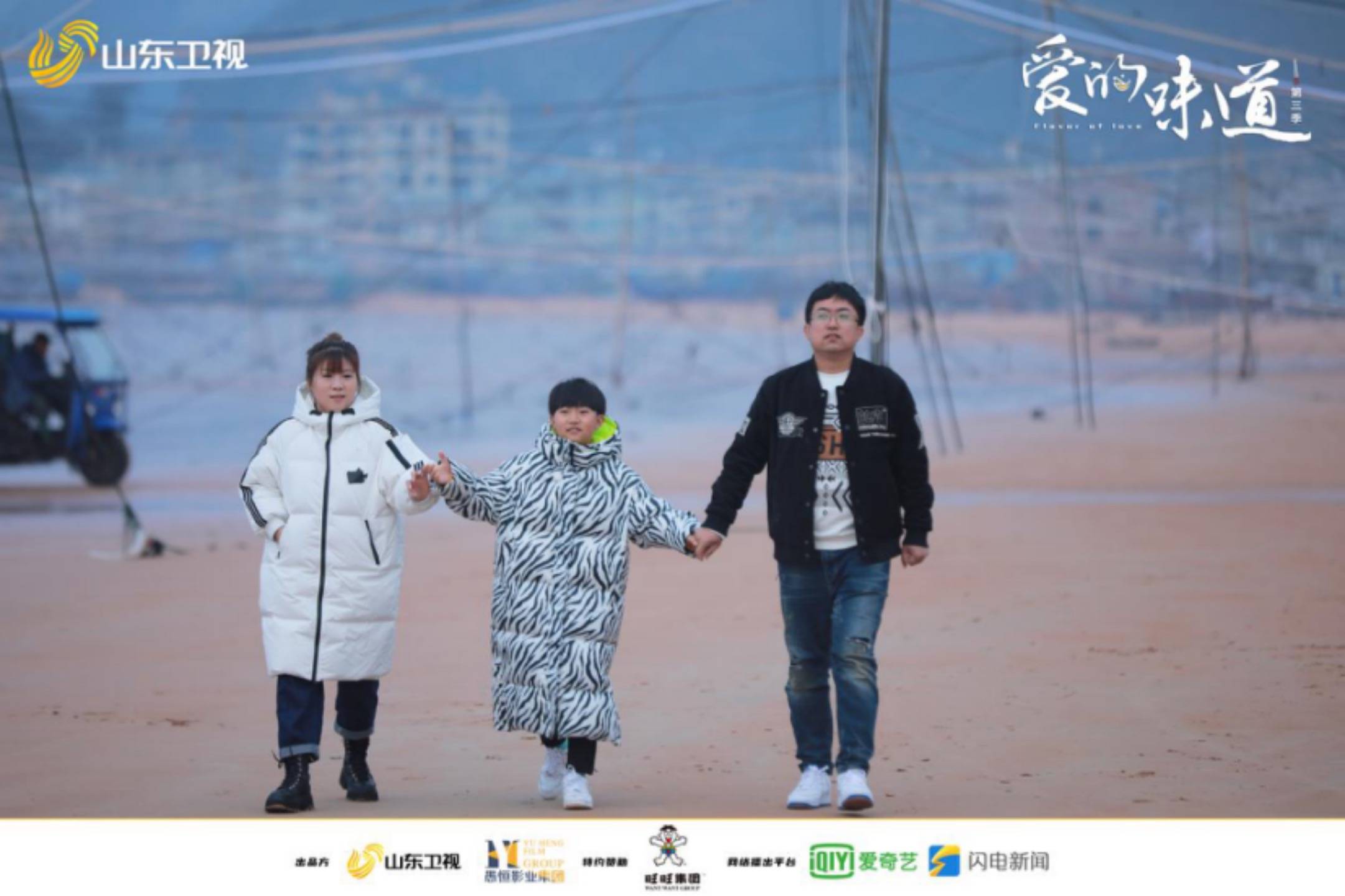 爱的味道第三季,爱的味道第二季