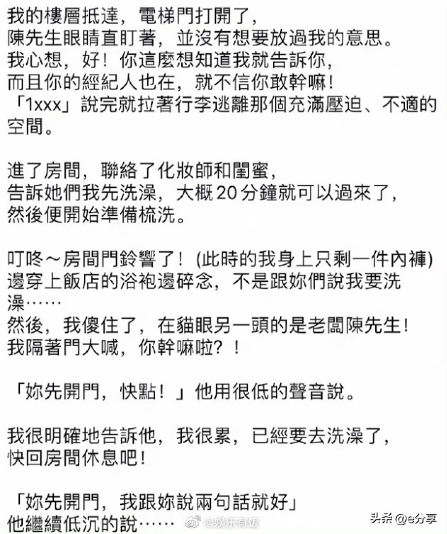 范玮琪老公黑人被曝性骚扰下属，［试过搞不好你喜欢］大尺度对话