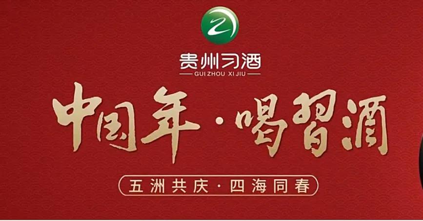 春晚广告的变化史,2024年央视春晚前广告