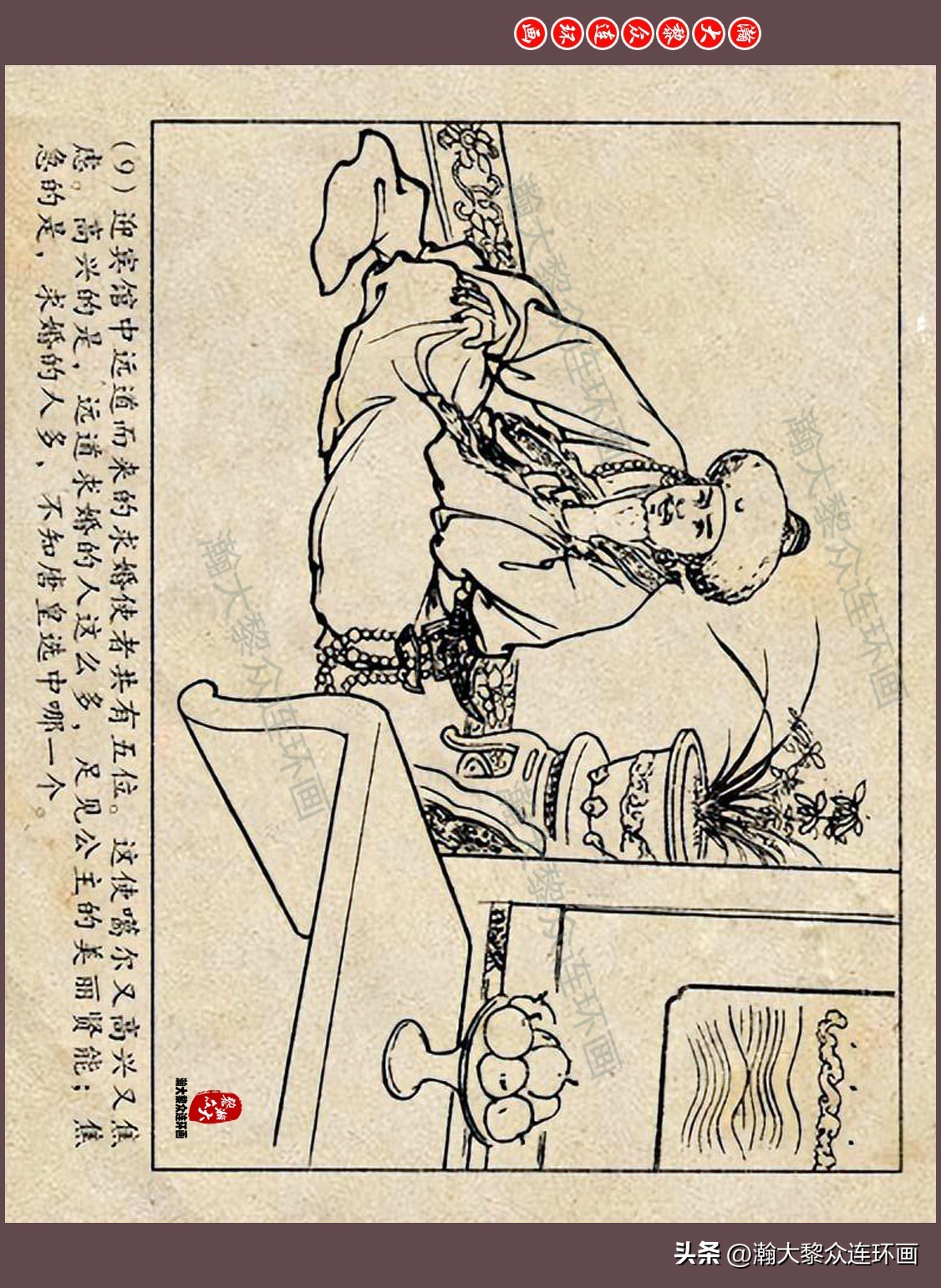 瀚大黎众连环画唐朝历史故事,瀚大黎众经典古代故事连环画