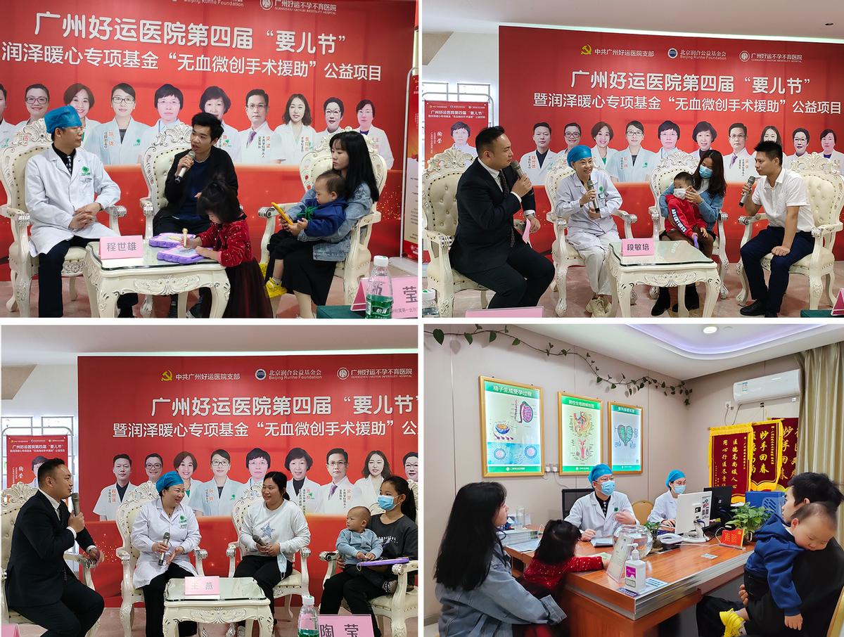 广州好运医院什么时候成立,广州好运医院直播