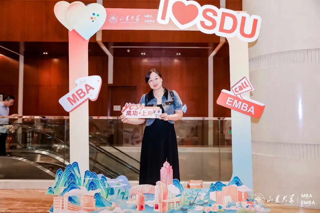 山东大学MBA/EMBA公开课暨2024招生宣讲会顺利举办