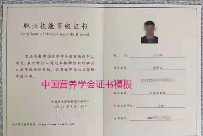 2022年公共营养师报考,2022年营养师报考条件初级