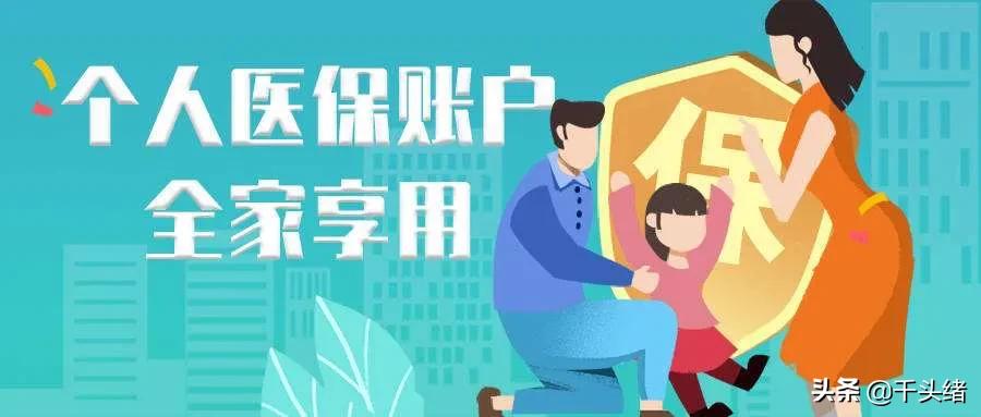 医保卡里余额怎么给家人使用,湖南医保卡可以给家人使用吗