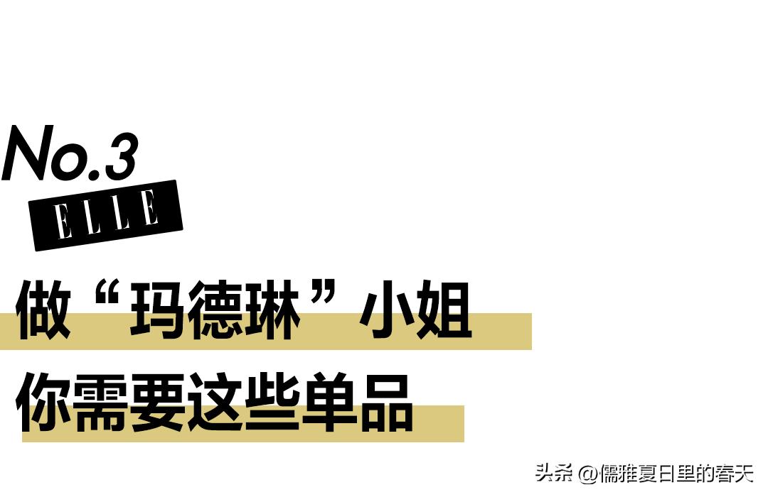 玛德琳服装设计,玛德琳冬季流行