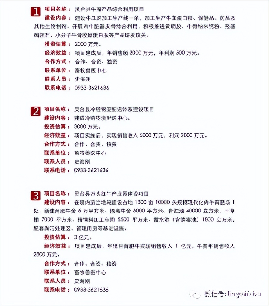 灵台主要产业,灵台县产业发展政策